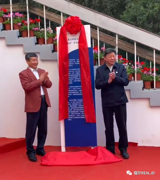 助力北科大 —— 桃李春風、瑞爾同行